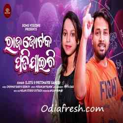 Raja Jotaka Padi Jaichi